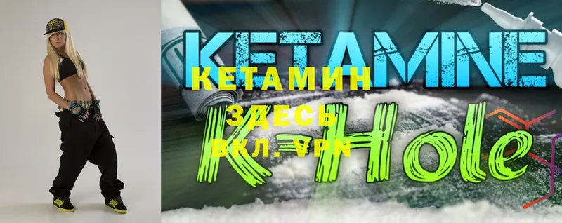 Кетамин ketamine  Клинцы 